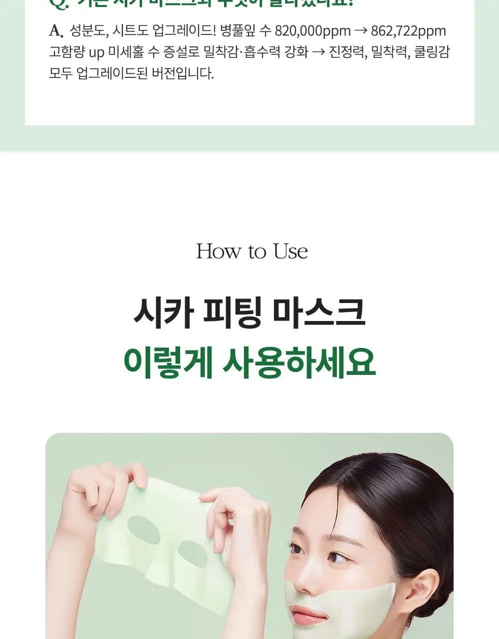 [증정이벤트/탄력광채수분진정] 웰더마 겔마스크팩 4매, 4종 택1 (콜라겐/시카/레티놀/PDRN) 상세페이지 52